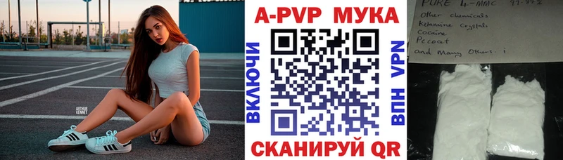 А ПВП Crystall Ахтубинск