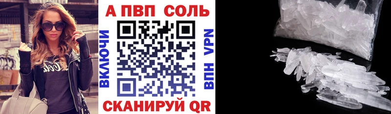 A-PVP VHQ  Ахтубинск 