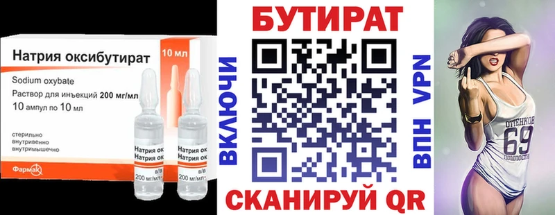 купить наркоту  Ахтубинск  Бутират буратино 
