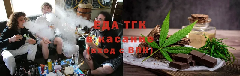 Еда ТГК конопля  Ахтубинск 