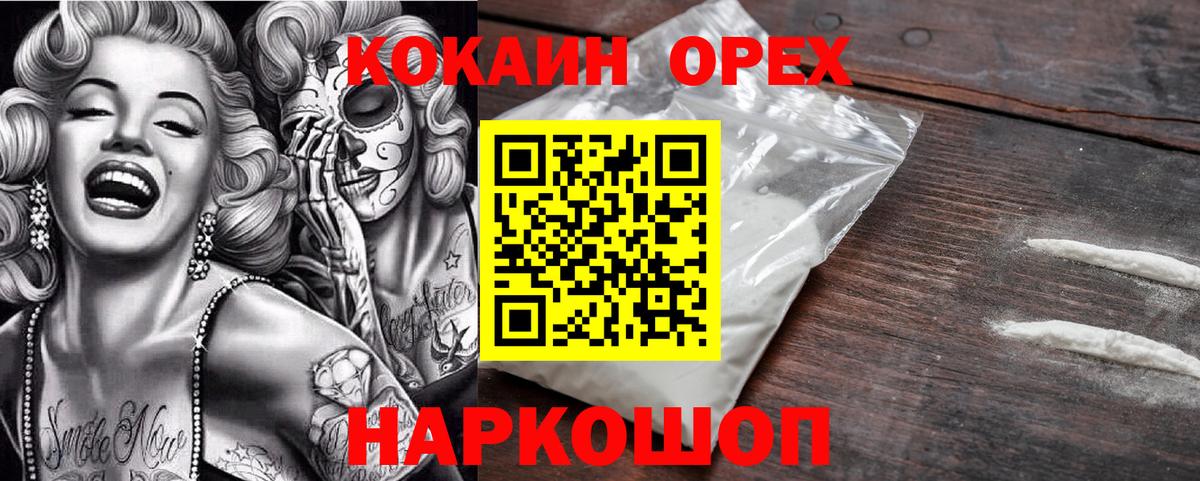 Ахтубинск  КОКАИН Боливия  Вход с VPN  Cocaine Перу 