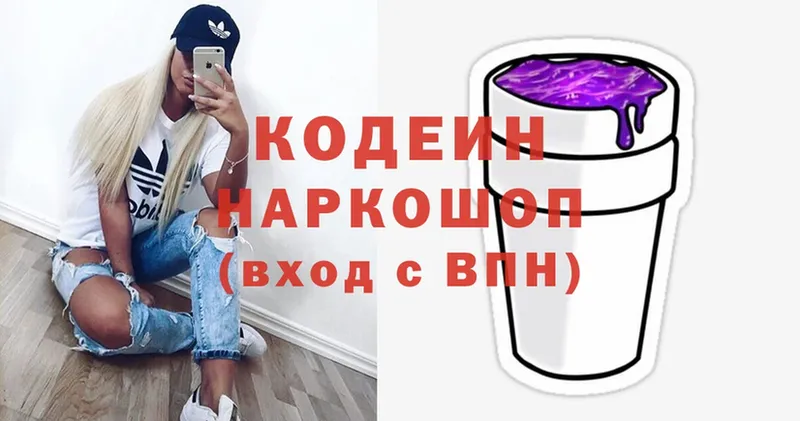 наркотики  Ахтубинск  Кодеин напиток Lean (лин) 