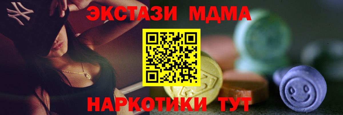 Экстази 99% Ахтубинск