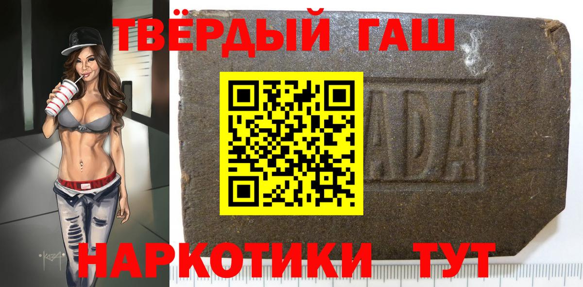 ГАШИШ Ice-O-Lator Ахтубинск