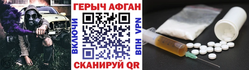 купить  цена  сайты даркнета наркотические препараты  ГЕРОИН Афган  Ахтубинск  hydra как зайти 
