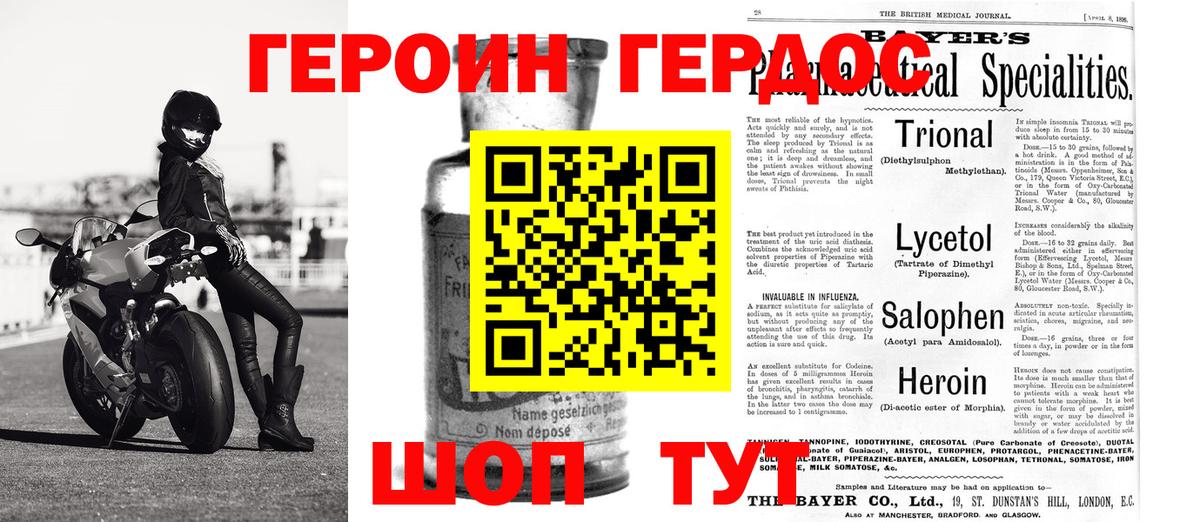 ГЕРОИН белый  Вход с VPN  Ахтубинск 