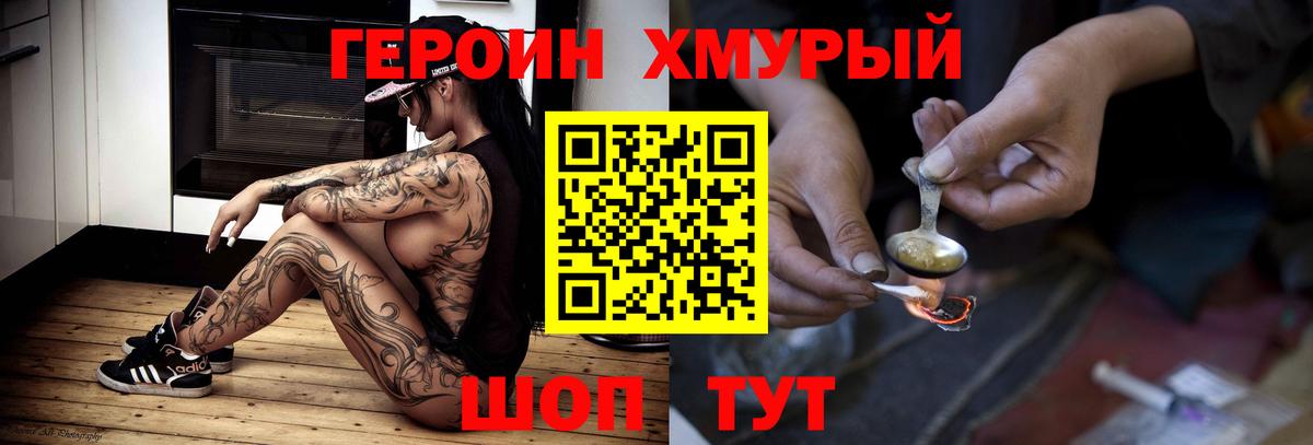 ГЕРОИН гречка  Героин  Ахтубинск 