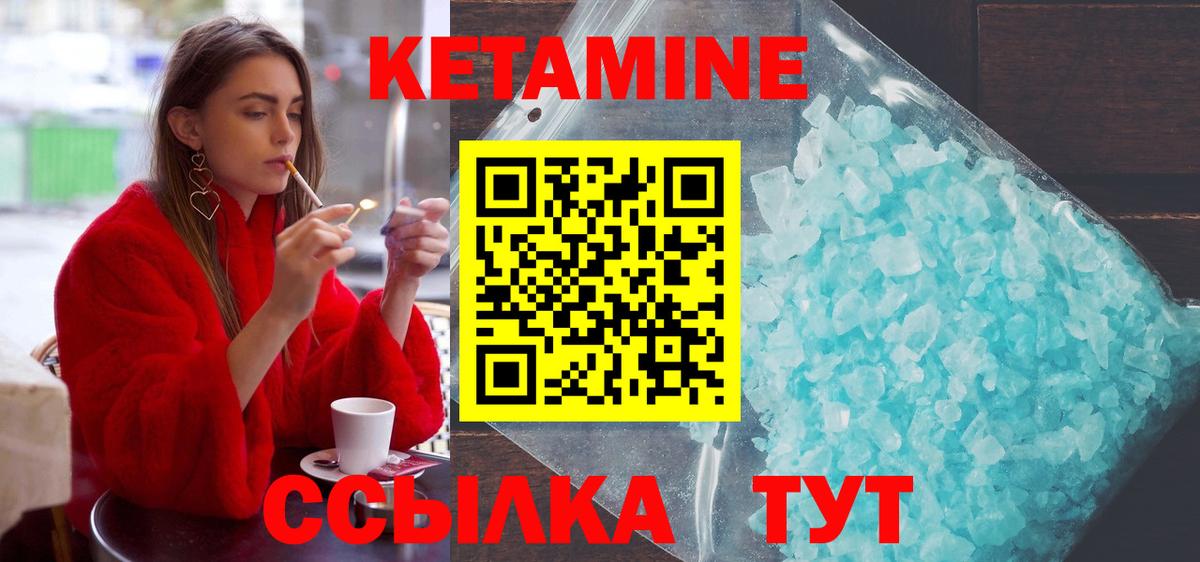 Кетамин ketamine  КЕТАМИН VHQ  сайты даркнета наркотические препараты  Ахтубинск 