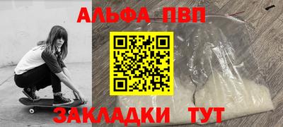 таблы Апрелевка