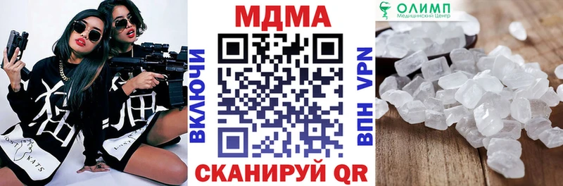 МДМА crystal  Ахтубинск 