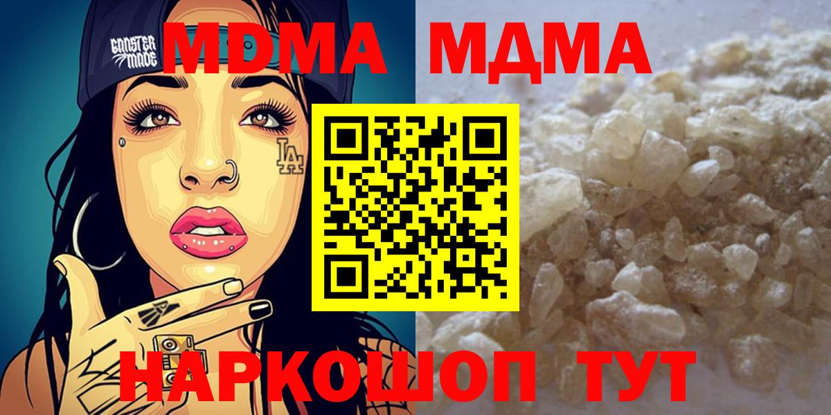 МДМА молли  Вход с VPN  MDMA  Ахтубинск 