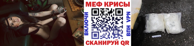 МЕФ мука  продажа наркотиков  Ахтубинск 
