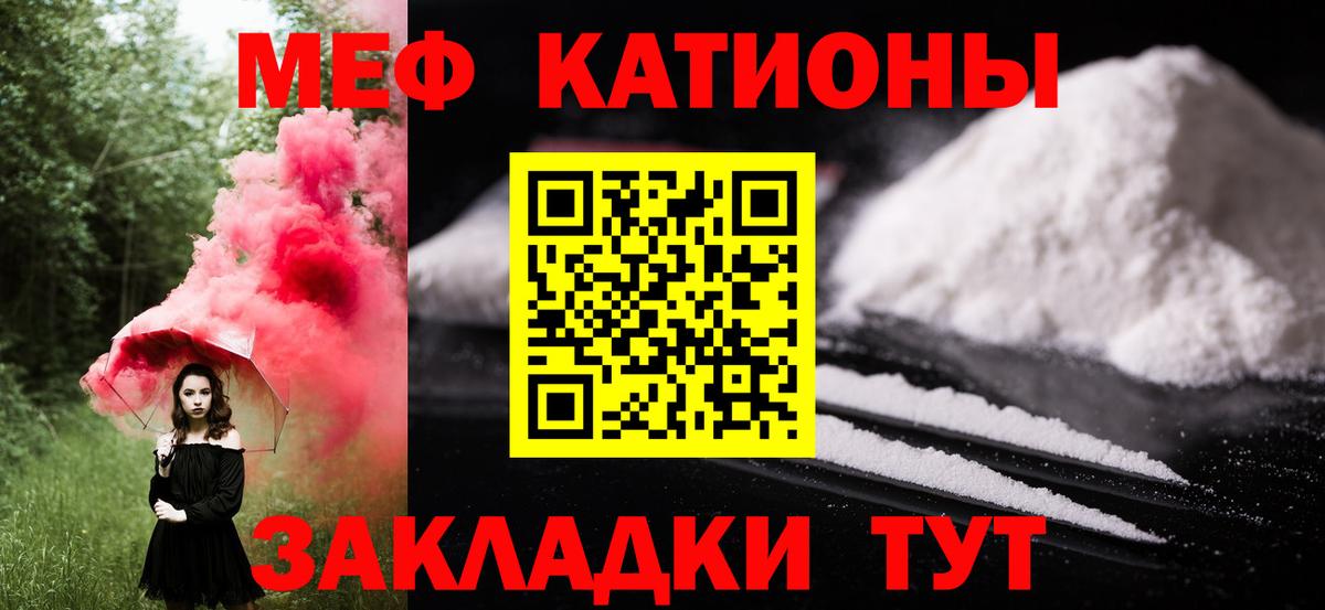 МЕФ мука  МЕФ  Ахтубинск  МЯУ-МЯУ  Вход с VPN 