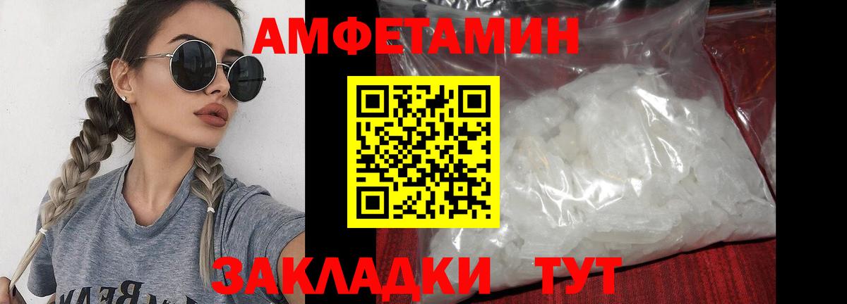 Метамфетамин  Ахтубинск  Первитин винт 