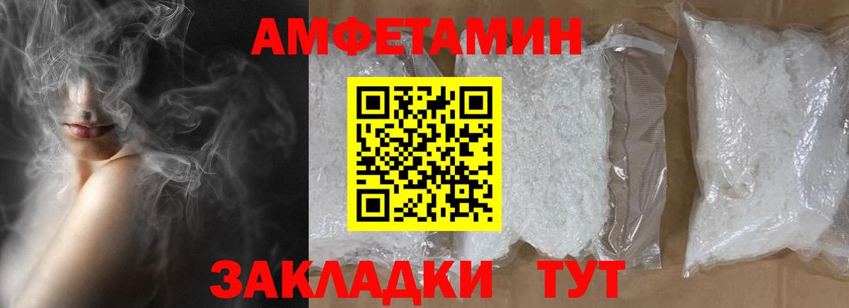Метамфетамин Methamphetamine Ахтубинск