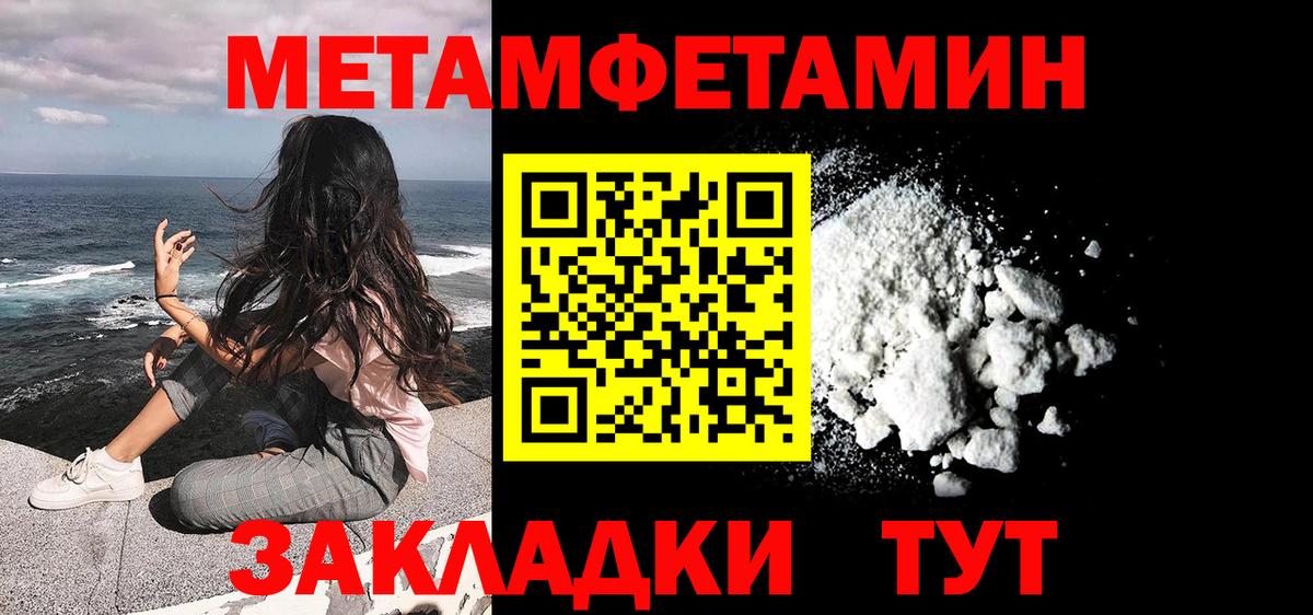 Ахтубинск  МЕТАМФЕТАМИН  Вход с VPN  МЕТАМФЕТАМИН мет 