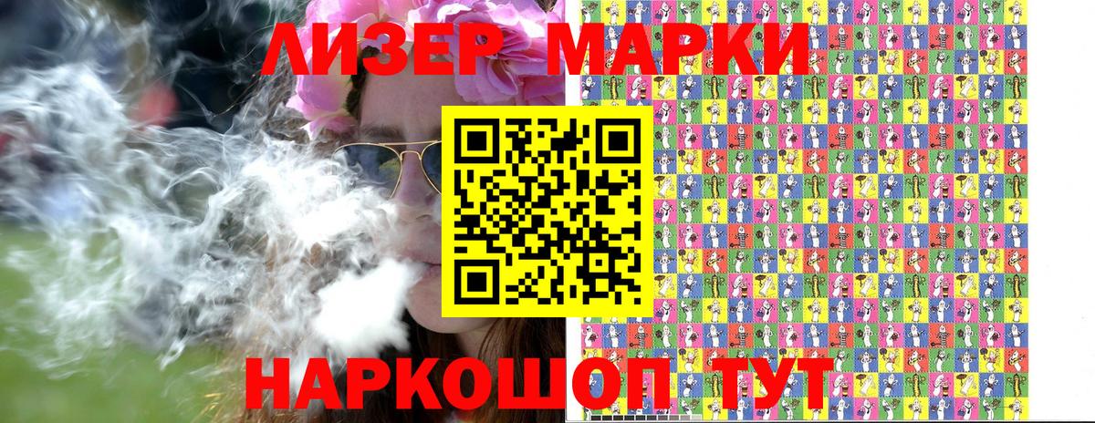 Наркотические марки 1,5мг Ахтубинск