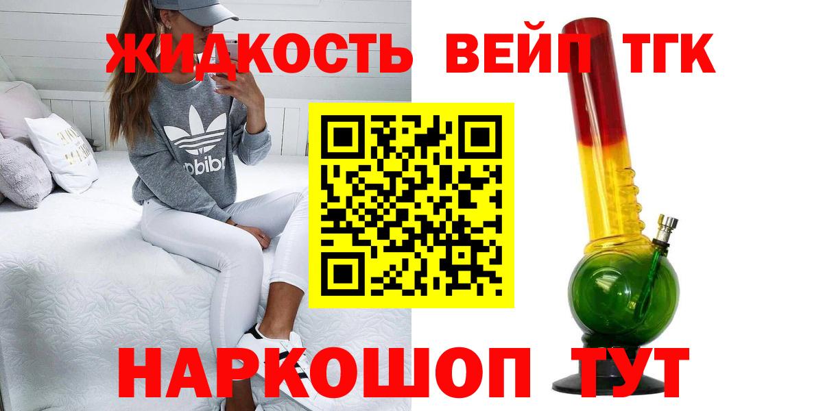даркнет сайт  Вход с VPN  Ахтубинск  Дистиллят ТГК вейп с тгк  Дистиллят ТГК жижа 