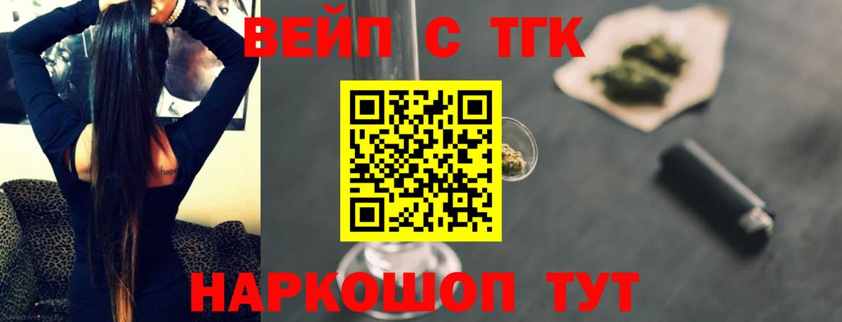 ТГК Wax  Ахтубинск  Дистиллят ТГК THC oil 