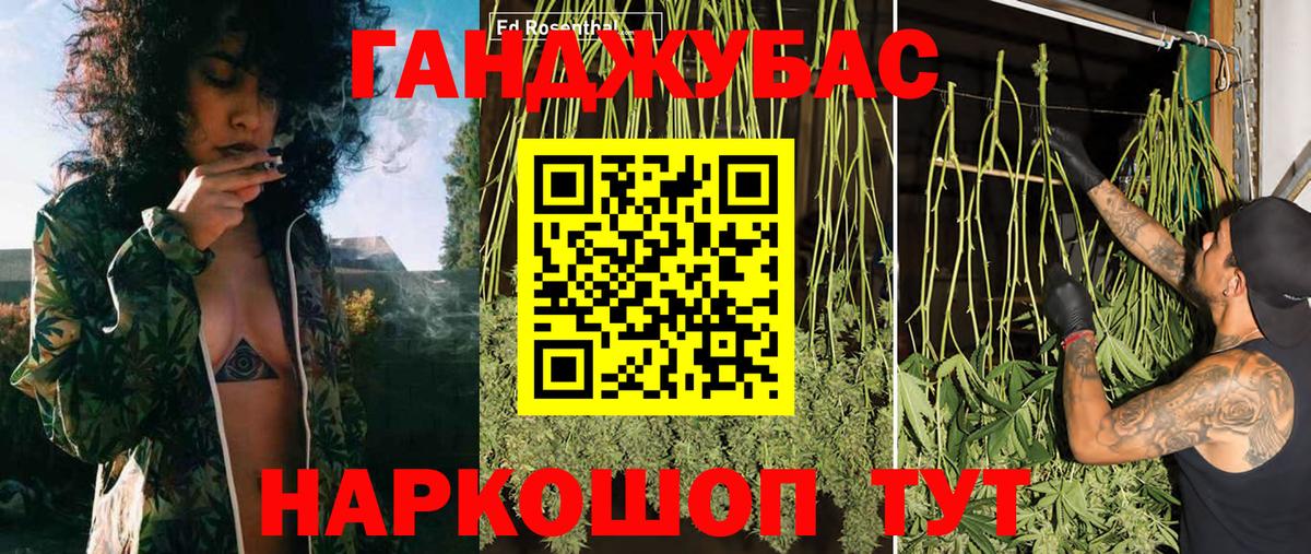 Канабис AK-47  Вход с VPN  Каннабис LSD WEED  Ахтубинск  Шишки марихуана Ganja 